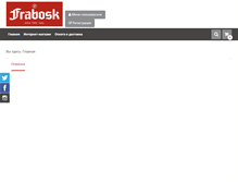 Tablet Screenshot of frabosk.com.ua